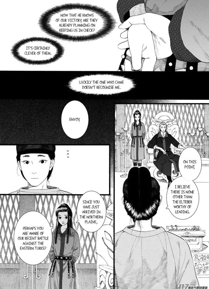 Chang Ge Xing - Chapter 60