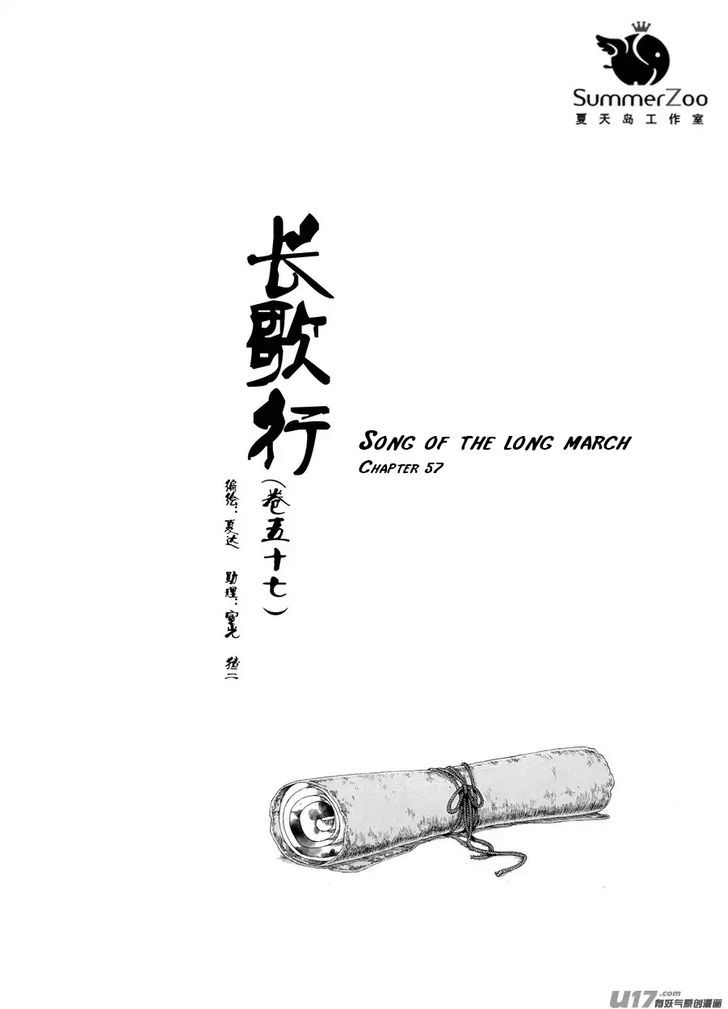 Chang Ge Xing - Chapter 57 : Chapter 57