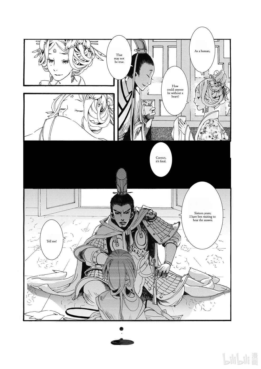 Chang Ge Xing - Chapter 62: Extra