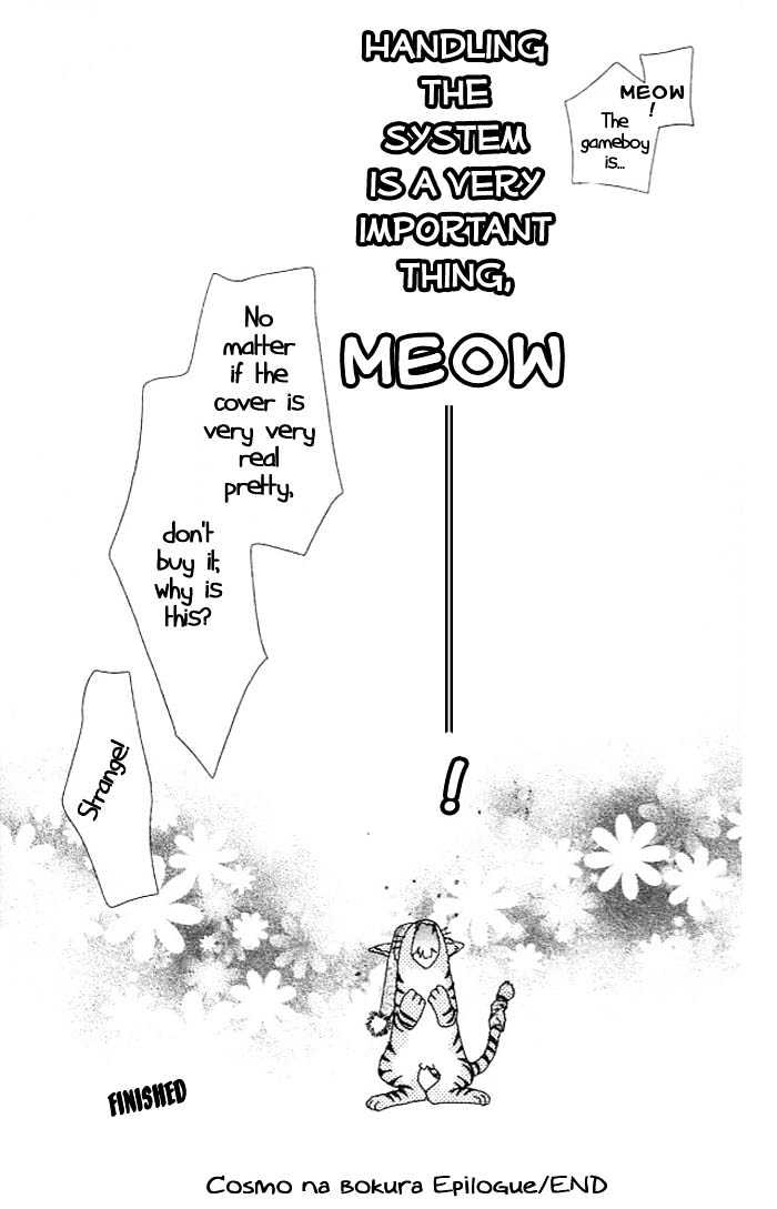 Cosmo Na Bokura! - Vol.2 Chapter 8