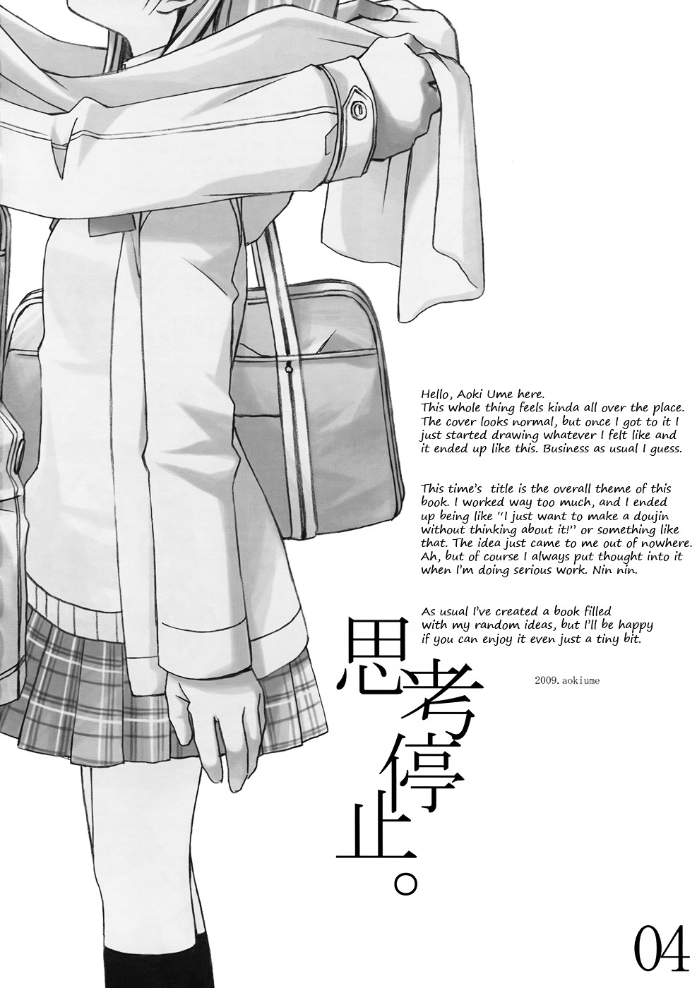 Shikou Teishi. - Vol.1 Chapter 0 : [Oneshot]