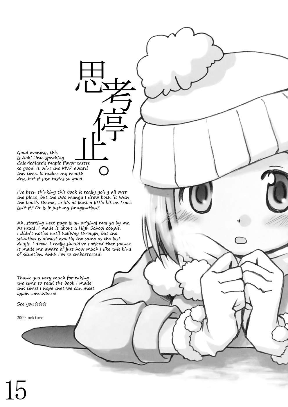 Shikou Teishi. - Vol.1 Chapter 0 : [Oneshot]