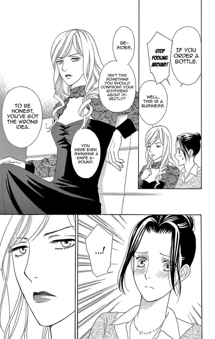 Koichirakashite - Chapter 16: Girlfriend And Girl Friend