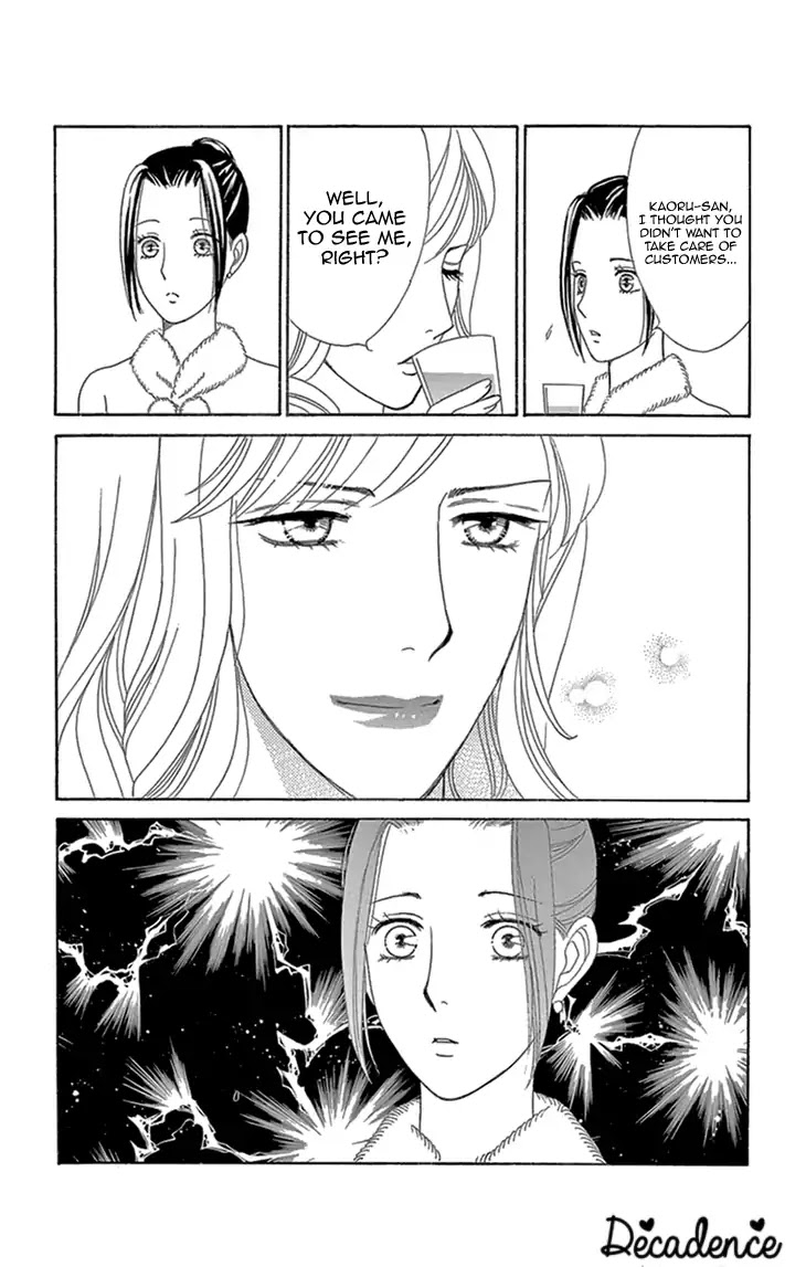 Koichirakashite - Chapter 16: Girlfriend And Girl Friend