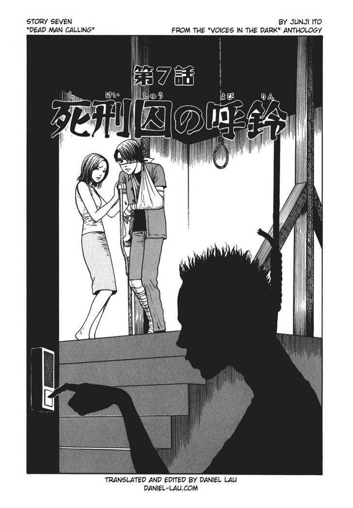 Yami No Koe - Vol.1 Chapter 1.7 : Dead Man Calling