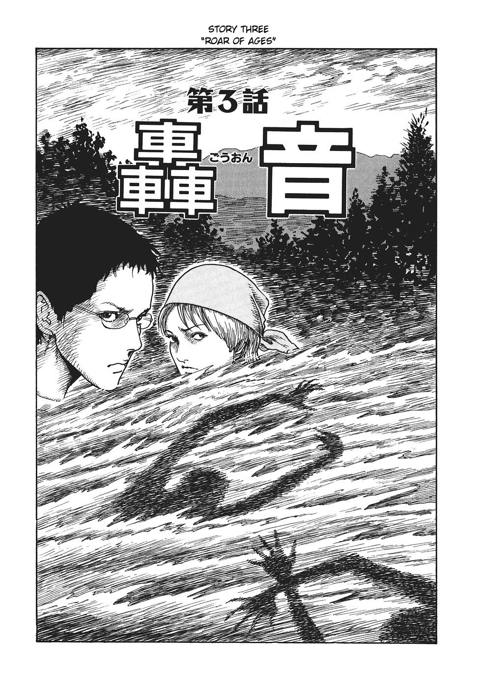 Yami No Koe - Chapter 3: Roar Of Ages