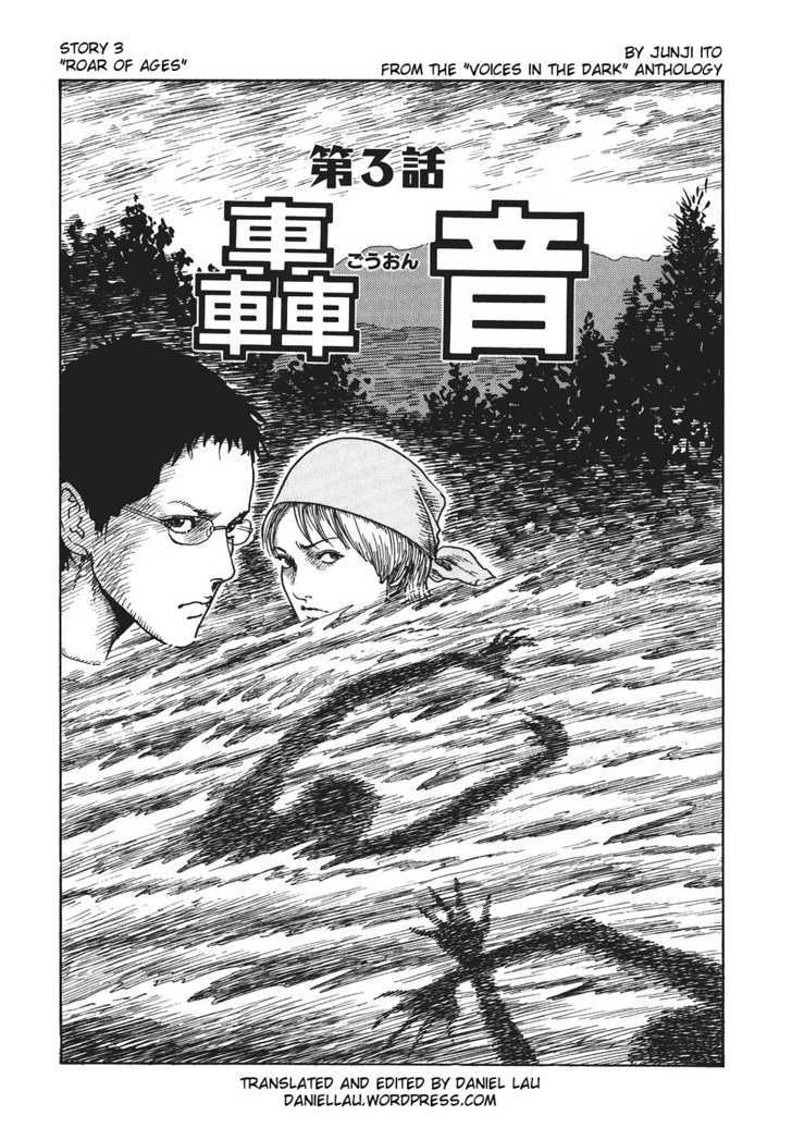 Yami No Koe - Vol.1 Chapter 1.3 : Roar Of Ages