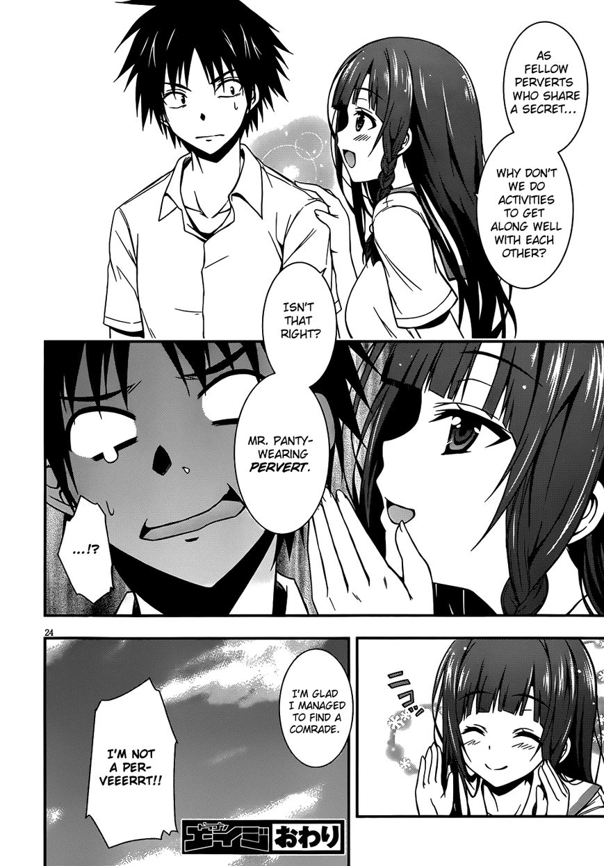 Asahina Koharu's Delusional Weather - Chapter 001