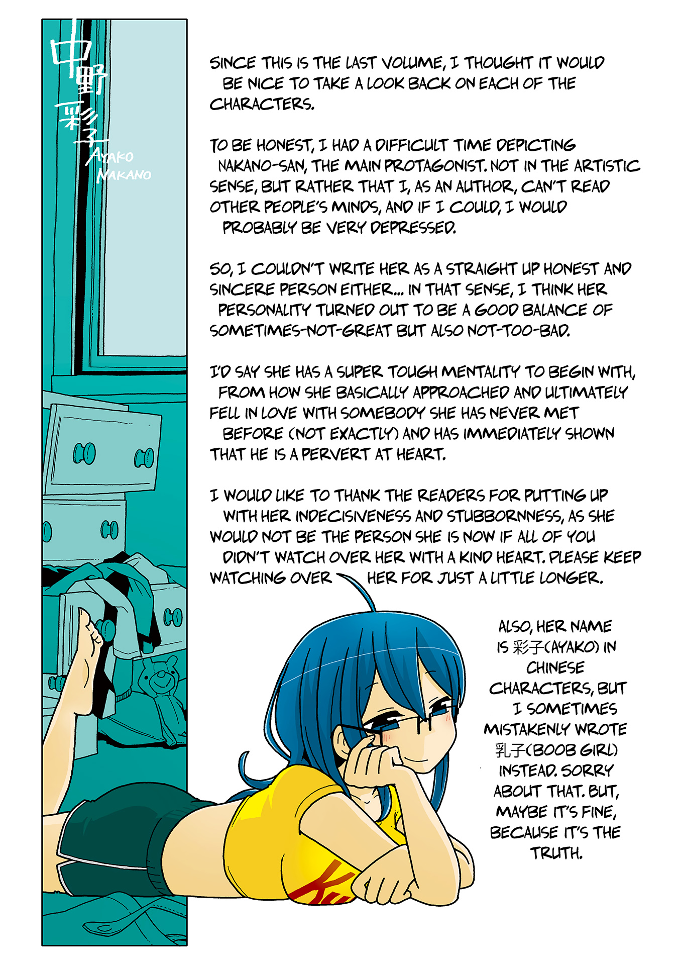 Mousou Telepathy - Vol.7 Chapter 717.5: Volume 7: Extras