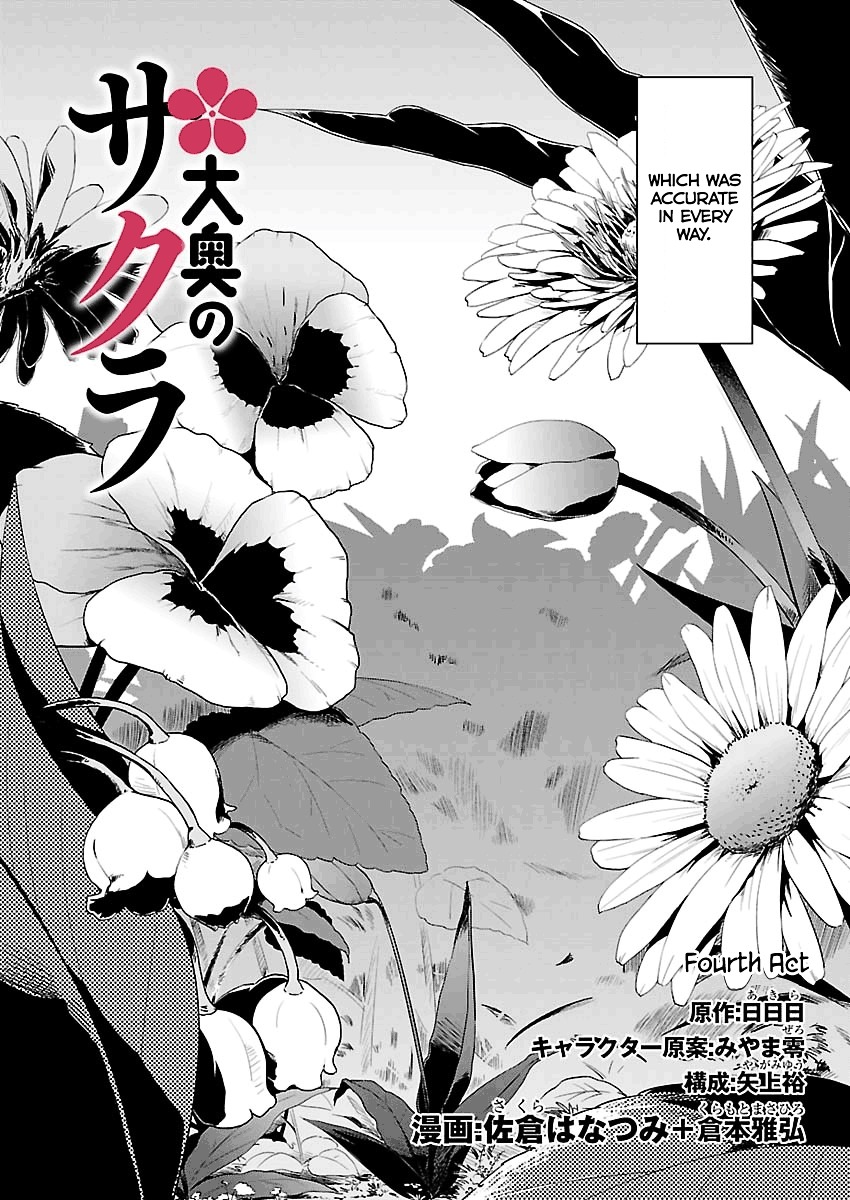 Oooku No Sakura - Gendai Oooku Jogakuin - Chapter 4 : Fourth Act