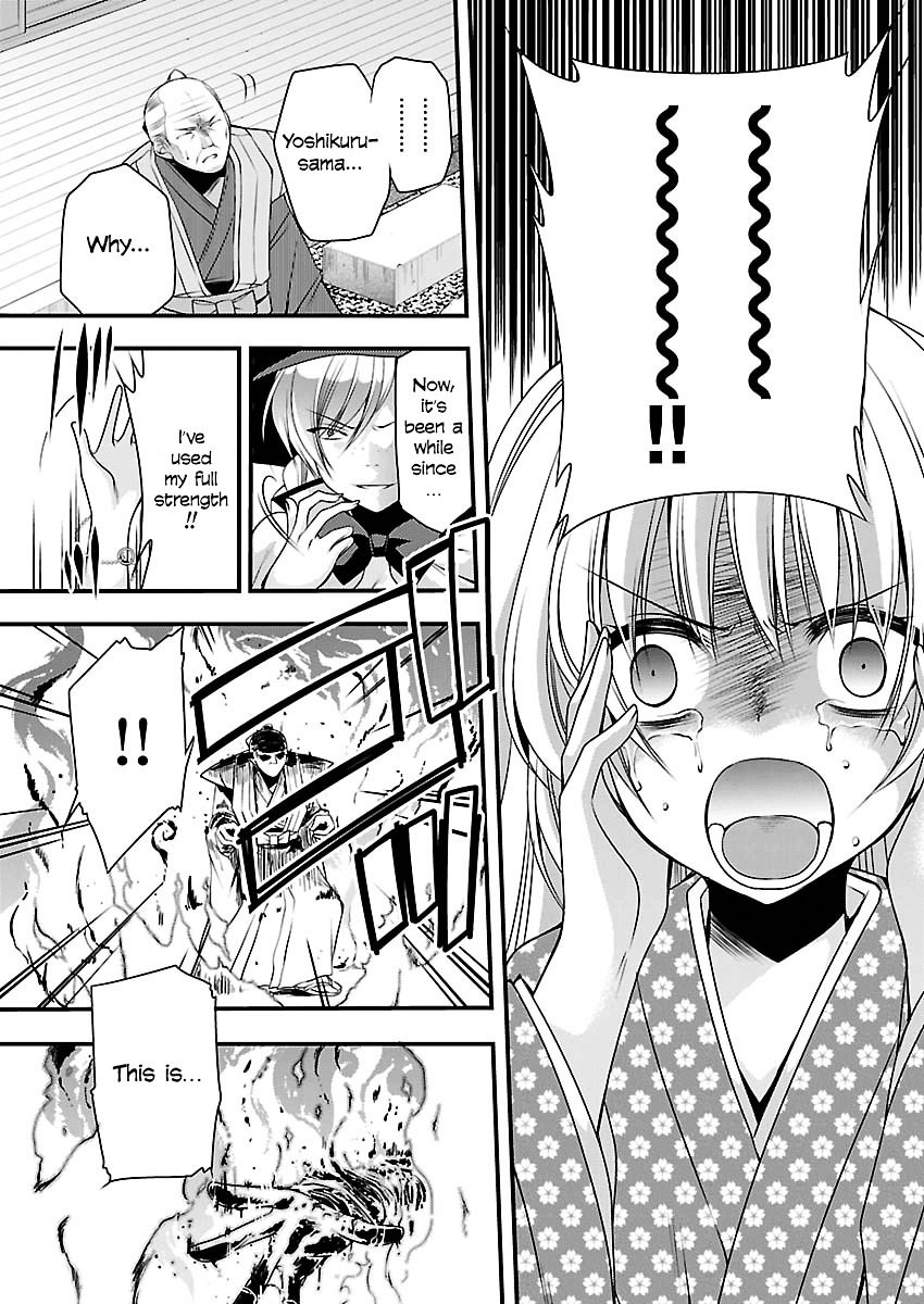 Oooku No Sakura - Gendai Oooku Jogakuin - Chapter 4 : Fourth Act