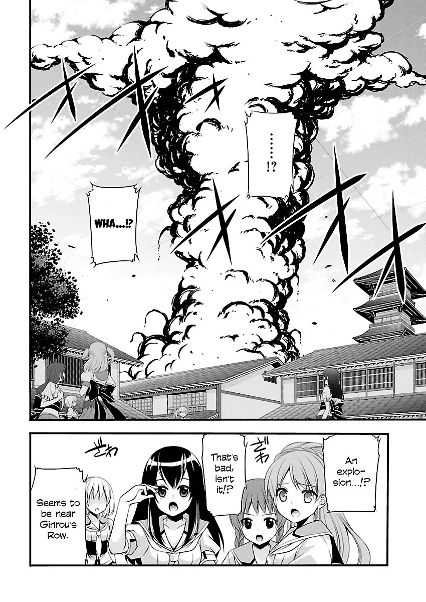 Oooku No Sakura - Gendai Oooku Jogakuin - Chapter 3 : Third Act