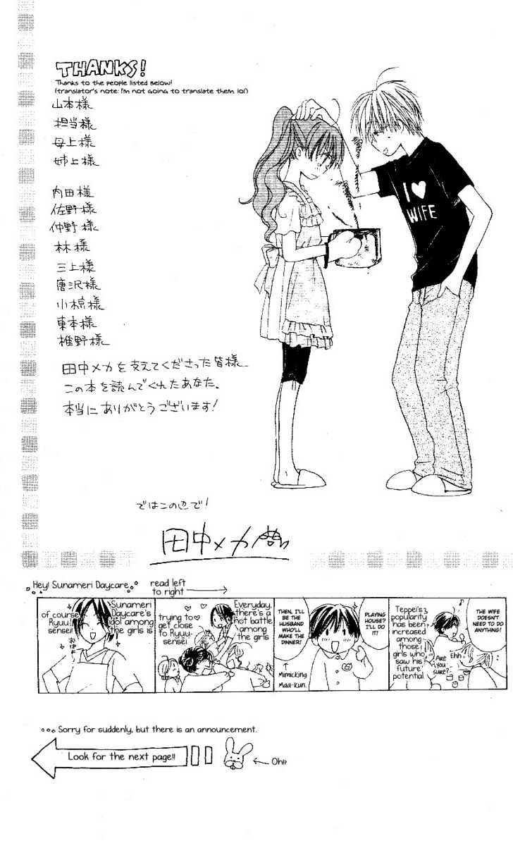 Tsuki To Himawari - Vol.1 Chapter 0