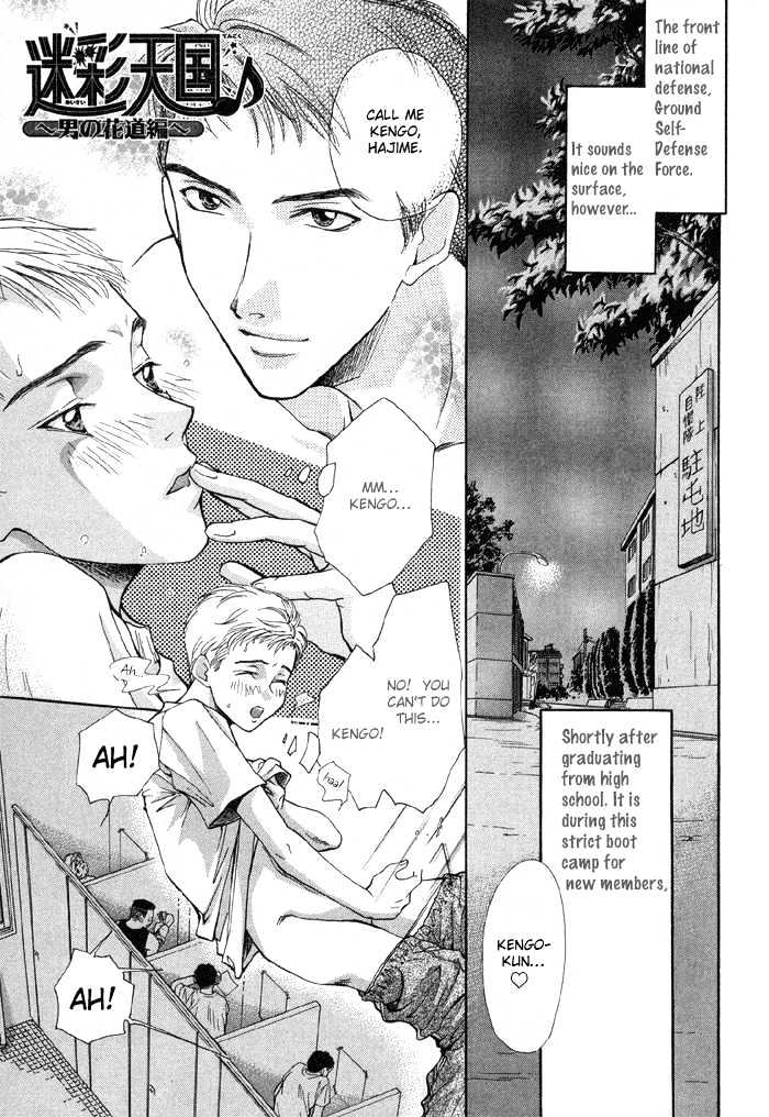 Meisai Tengoku - Vol.1 Chapter 2 : Men S Prime Of Youth