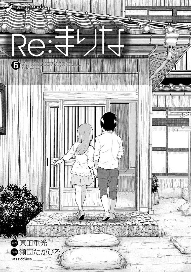 Re:marina - Chapter 41