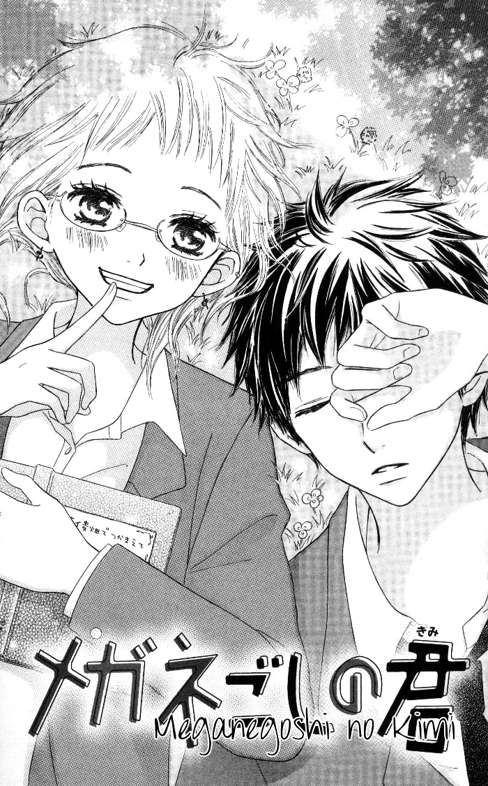 Make Sweet - Vol.1 Chapter Story-3 : Meganegoshi No Kimi