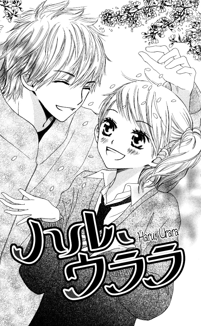 Make Sweet - Vol.1 Chapter Story-4 : Haru, Urara