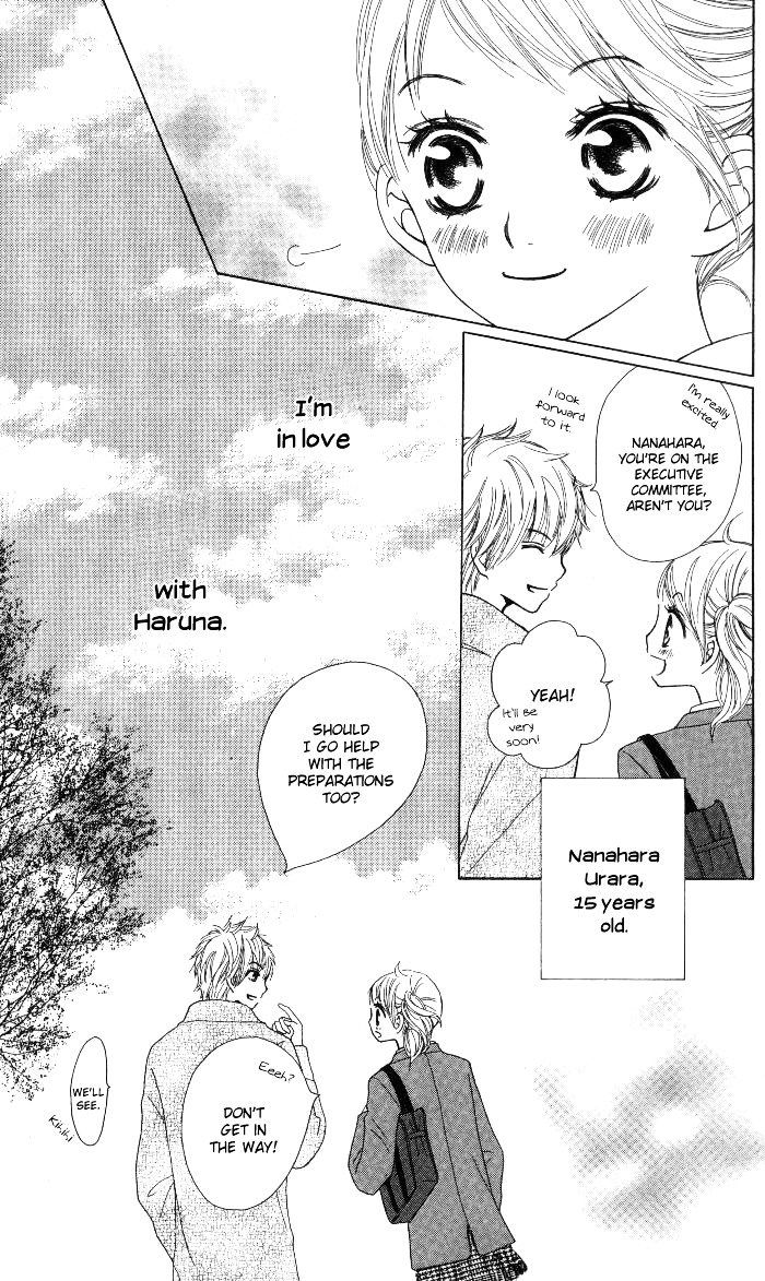 Make Sweet - Vol.1 Chapter Story-4 : Haru, Urara