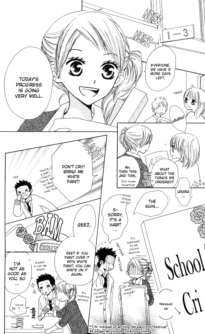 Make Sweet - Vol.1 Chapter Story-4 : Haru, Urara