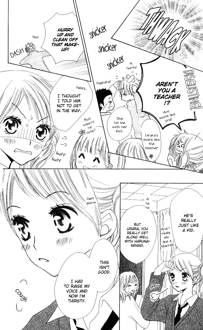 Make Sweet - Vol.1 Chapter Story-4 : Haru, Urara