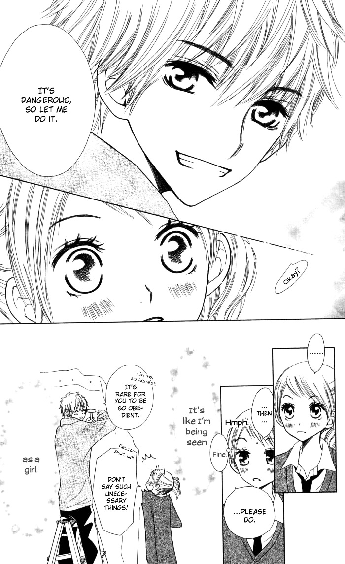 Make Sweet - Vol.1 Chapter Story-4 : Haru, Urara