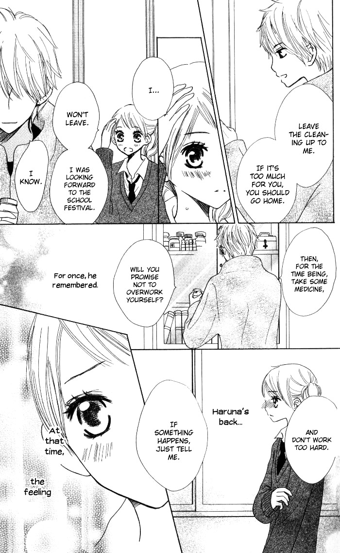 Make Sweet - Vol.1 Chapter Story-4 : Haru, Urara