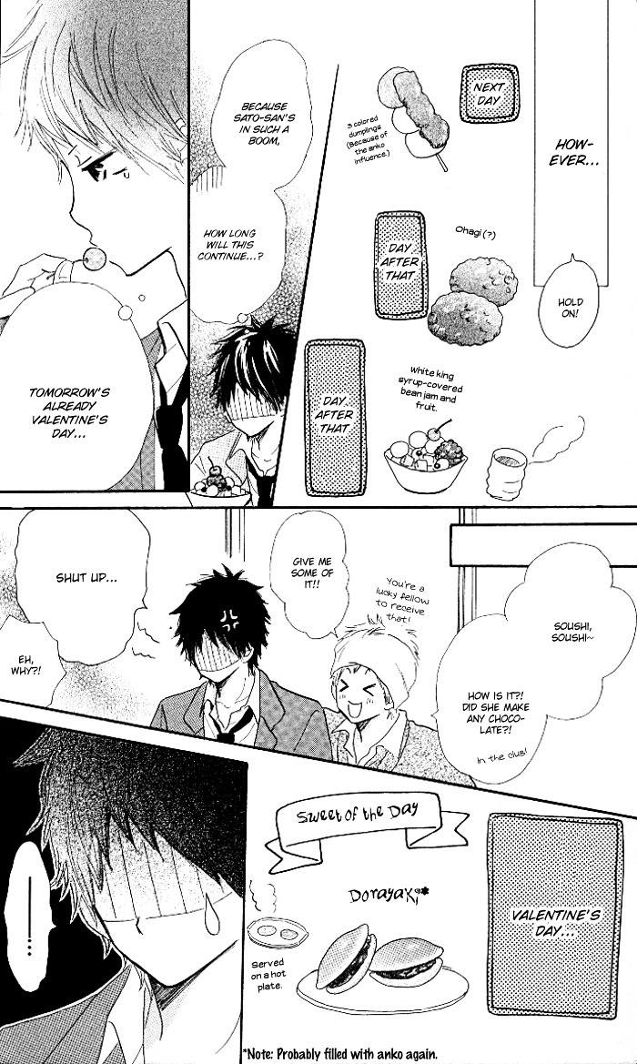 Make Sweet - Vol.1 Chapter Story-5 : Make Sweet Special: A Certain Valentine's Day [End]