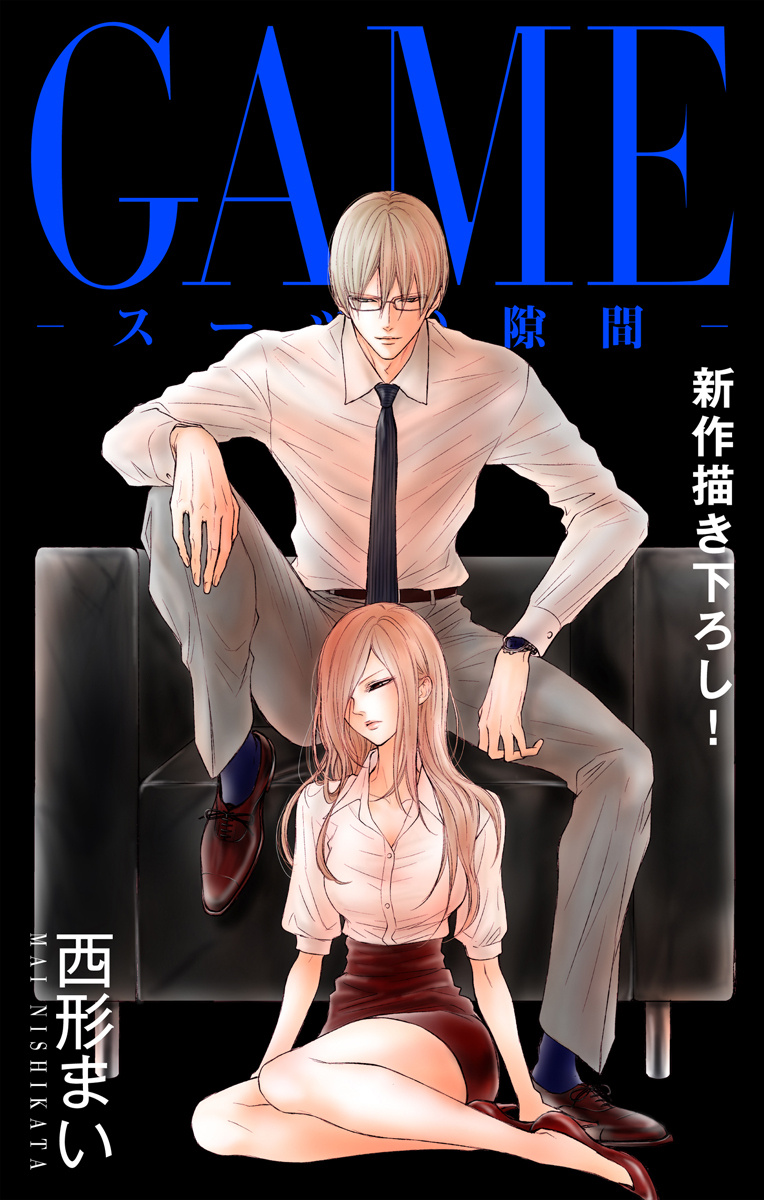 Game - Suit No Sukima - Chapter 14