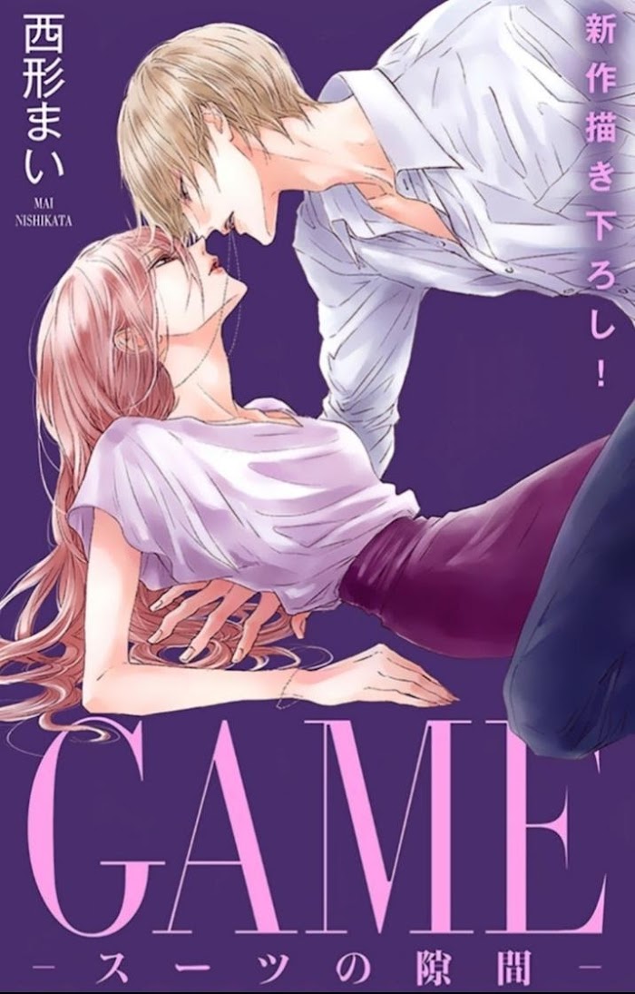 Game - Suit No Sukima - Chapter 23