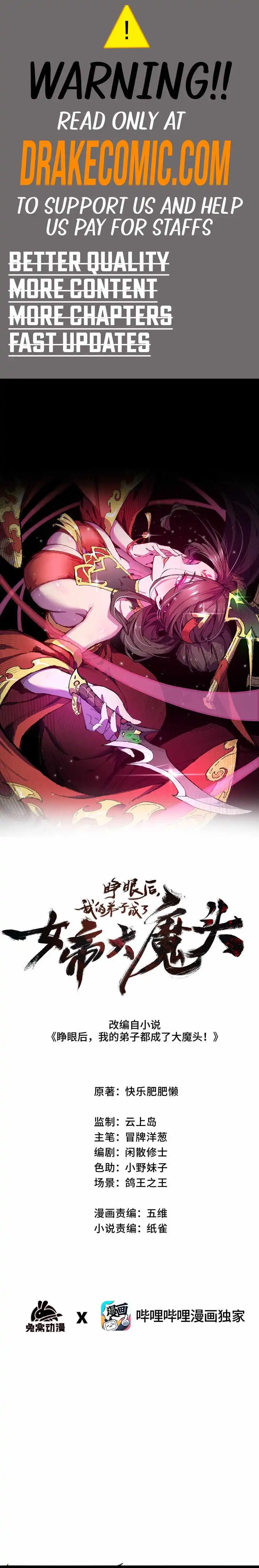 My Disciple Became The Great Demon Empress?! - Chapter 33