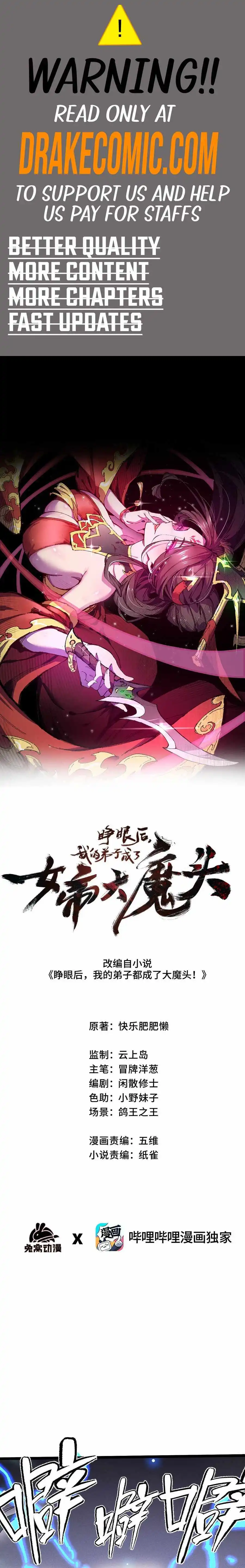 My Disciple Became The Great Demon Empress?! - Chapter 34