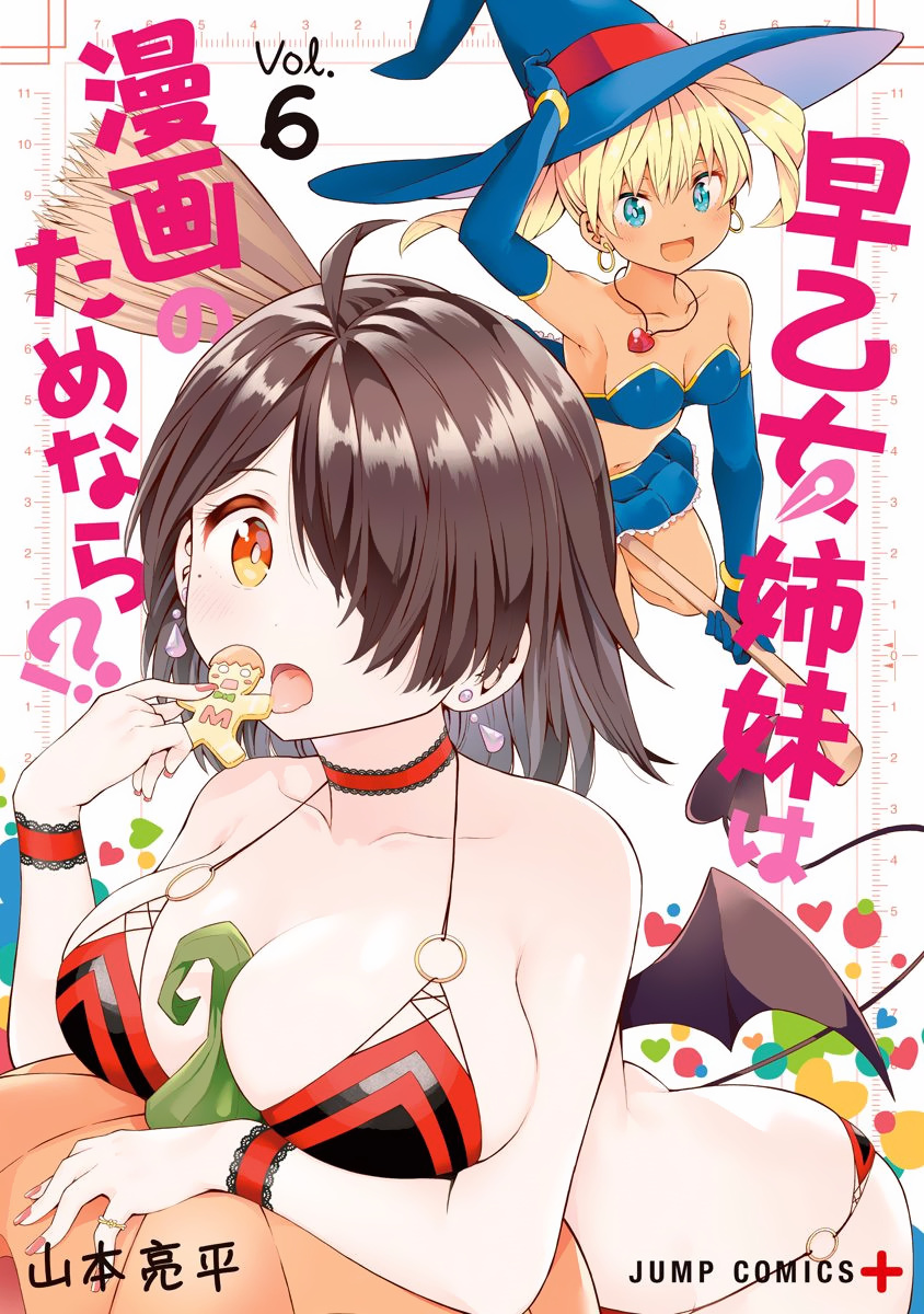 Saotome Shimai Ha Manga No Tame Nara!? - Vol.6 Chapter 46: If Yurizono Yuumi Does It For A Man's Body!?