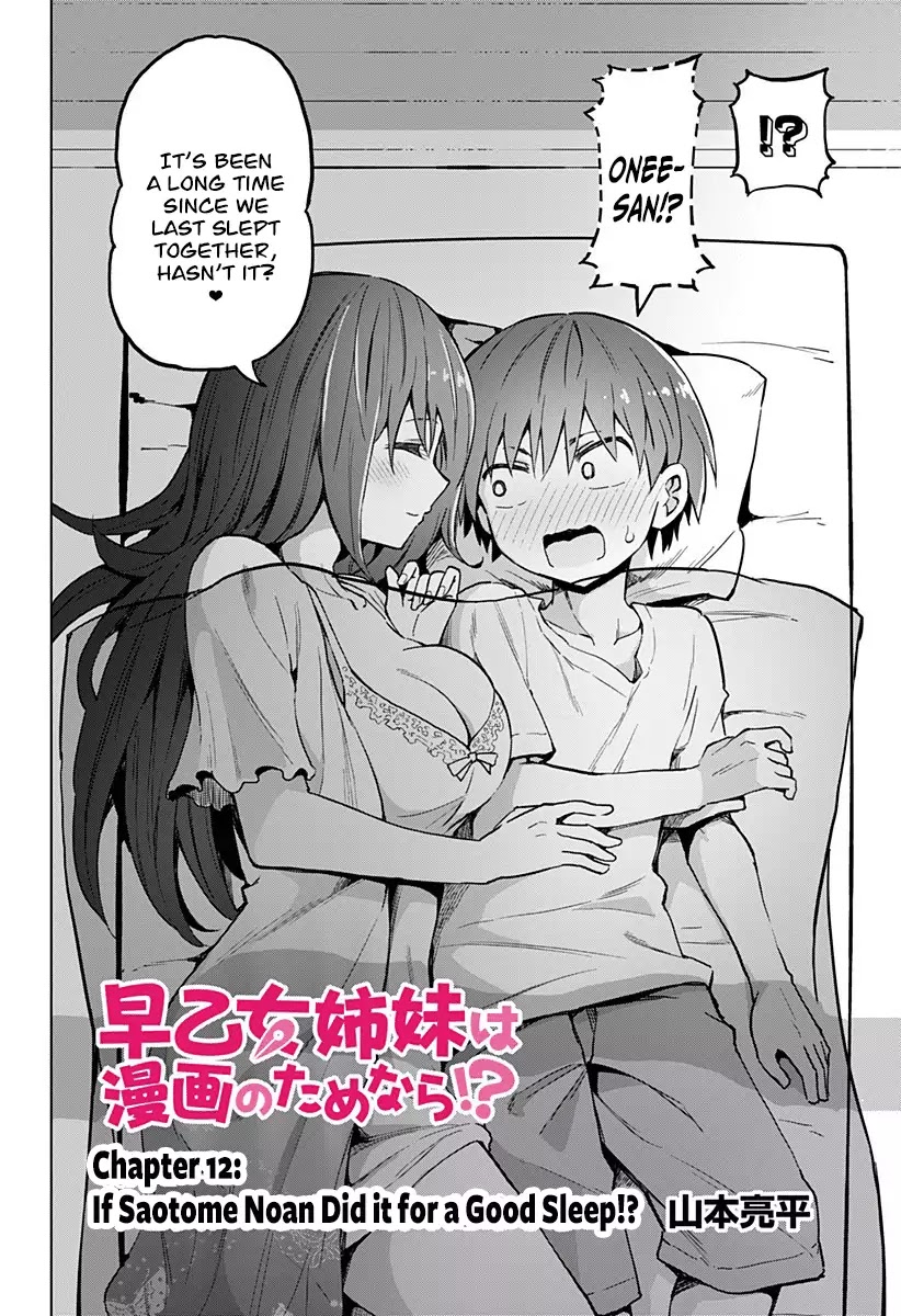 Saotome Shimai Ha Manga No Tame Nara!? - Chapter 12: If Saotome Noan Did It For A Good Sleep!?