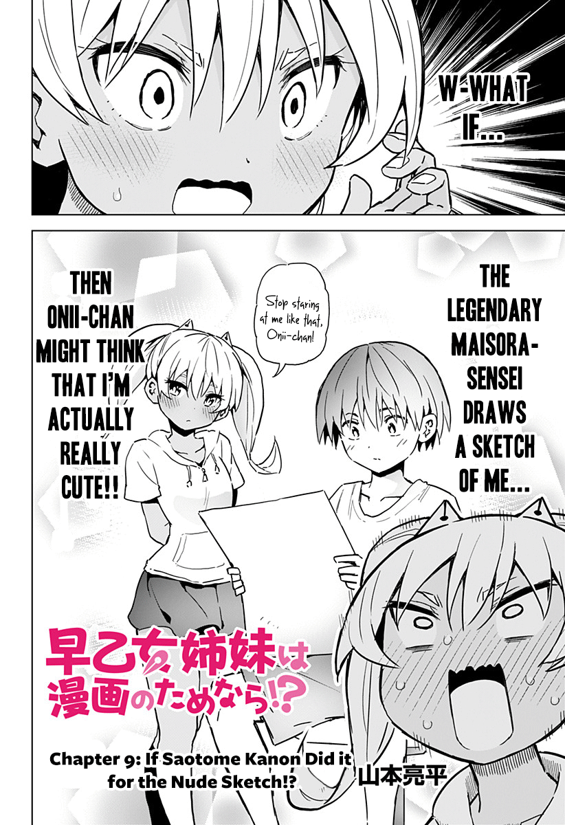 Saotome Shimai Ha Manga No Tame Nara!? - Chapter 9: If Saotome Kanon Did It For The Nude Sketch!?