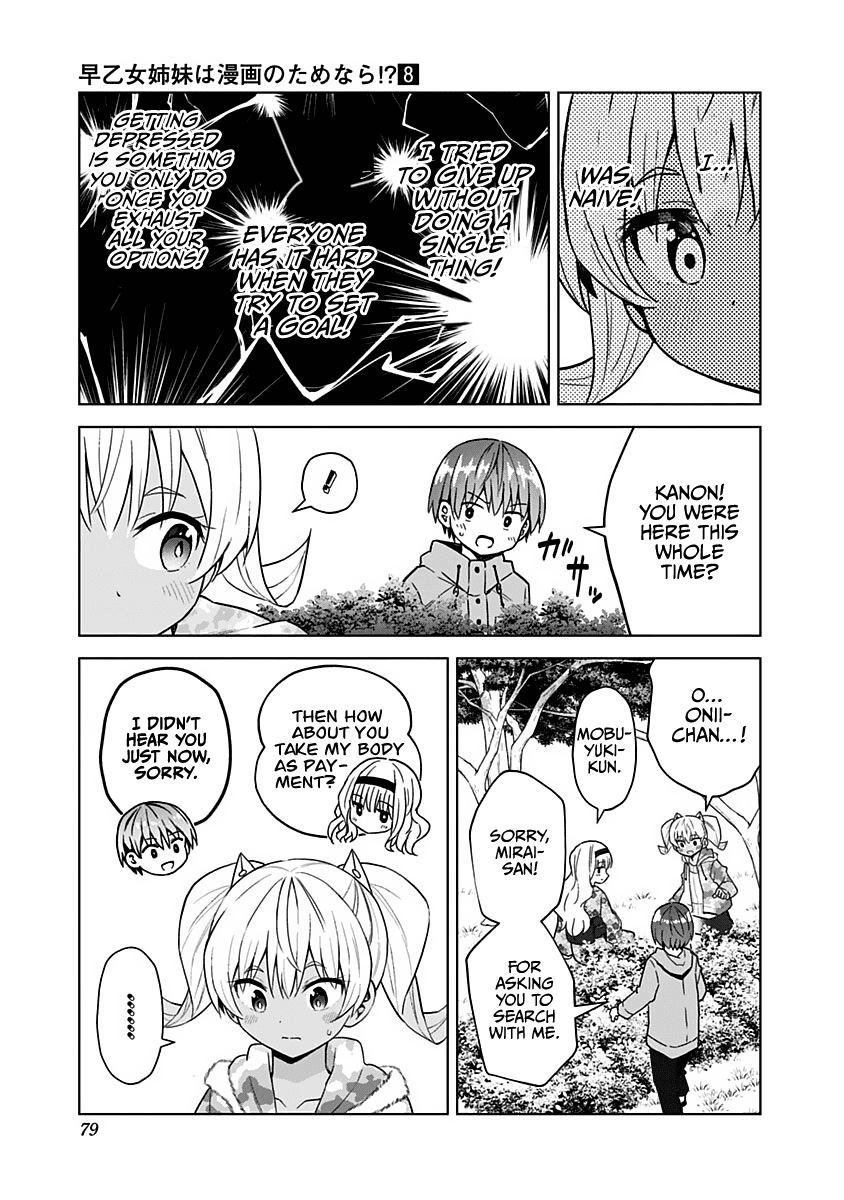 Saotome Shimai Ha Manga No Tame Nara!? - Chapter 68: If Saotome Kanon Does It For The First Temple Visit!? ②