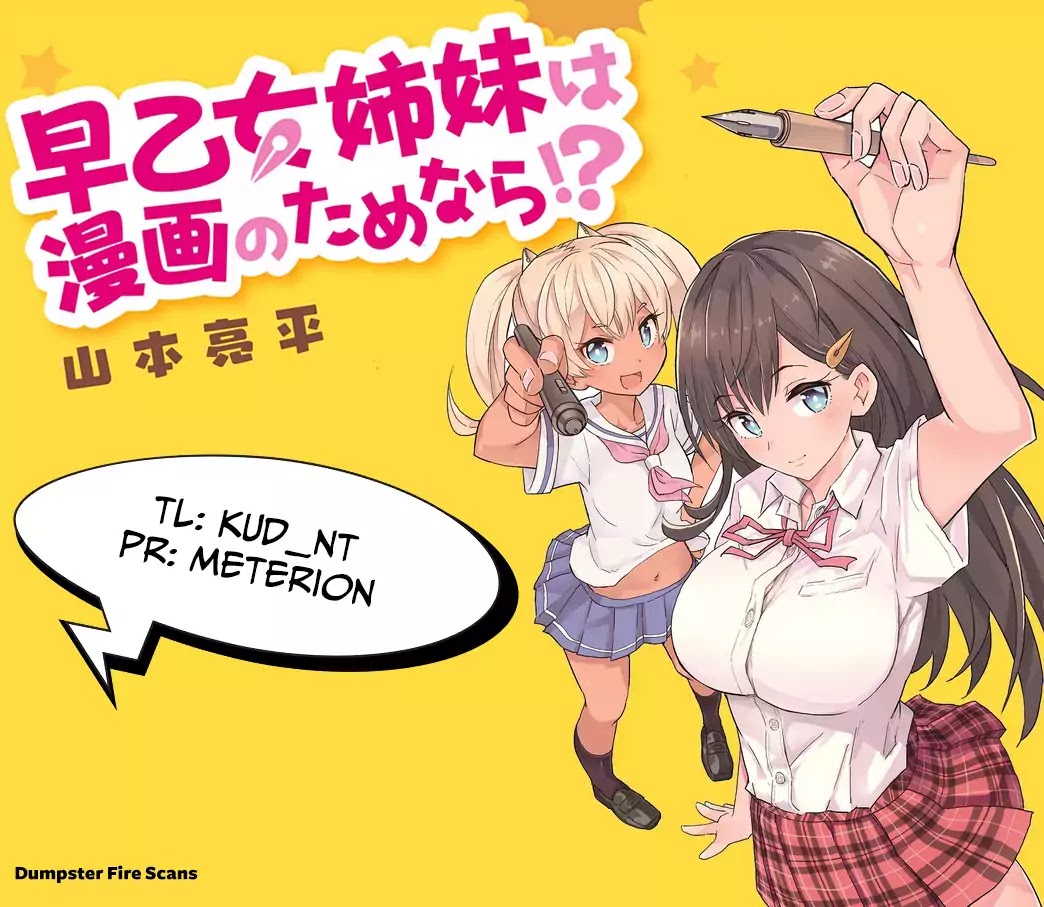 Saotome Shimai Ha Manga No Tame Nara!? - Chapter 1: If The Saotome Sisters Did It For The Lips!?