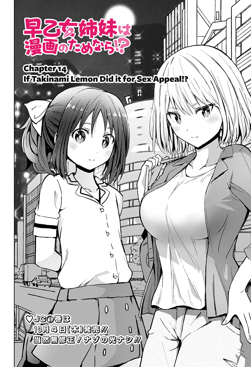 Saotome Shimai Ha Manga No Tame Nara!? - Chapter 14: If Takinami Lemon Did It For Sex Appeal!?