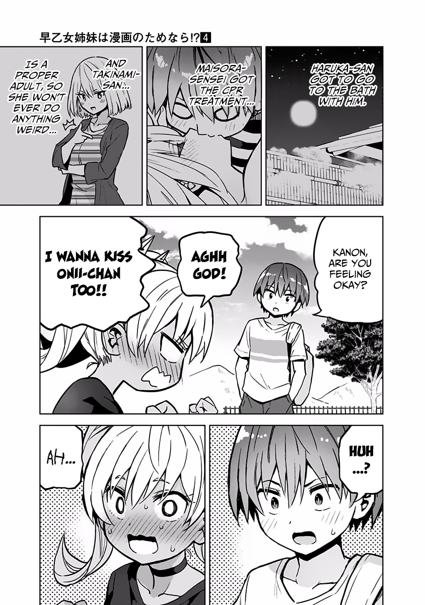 Saotome Shimai Ha Manga No Tame Nara!? - Vol.4 Chapter 28: The Saotome Sisters Did It For Material!? ⑦