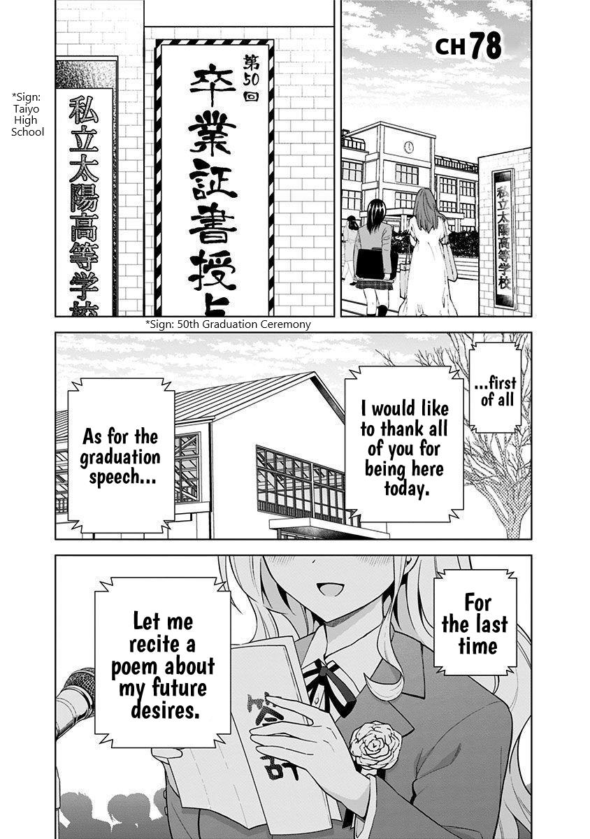 Saotome Shimai Ha Manga No Tame Nara!? - Vol.9 Chapter 78: If The Saotome Sisters Do It For Graduation Ceremony!?