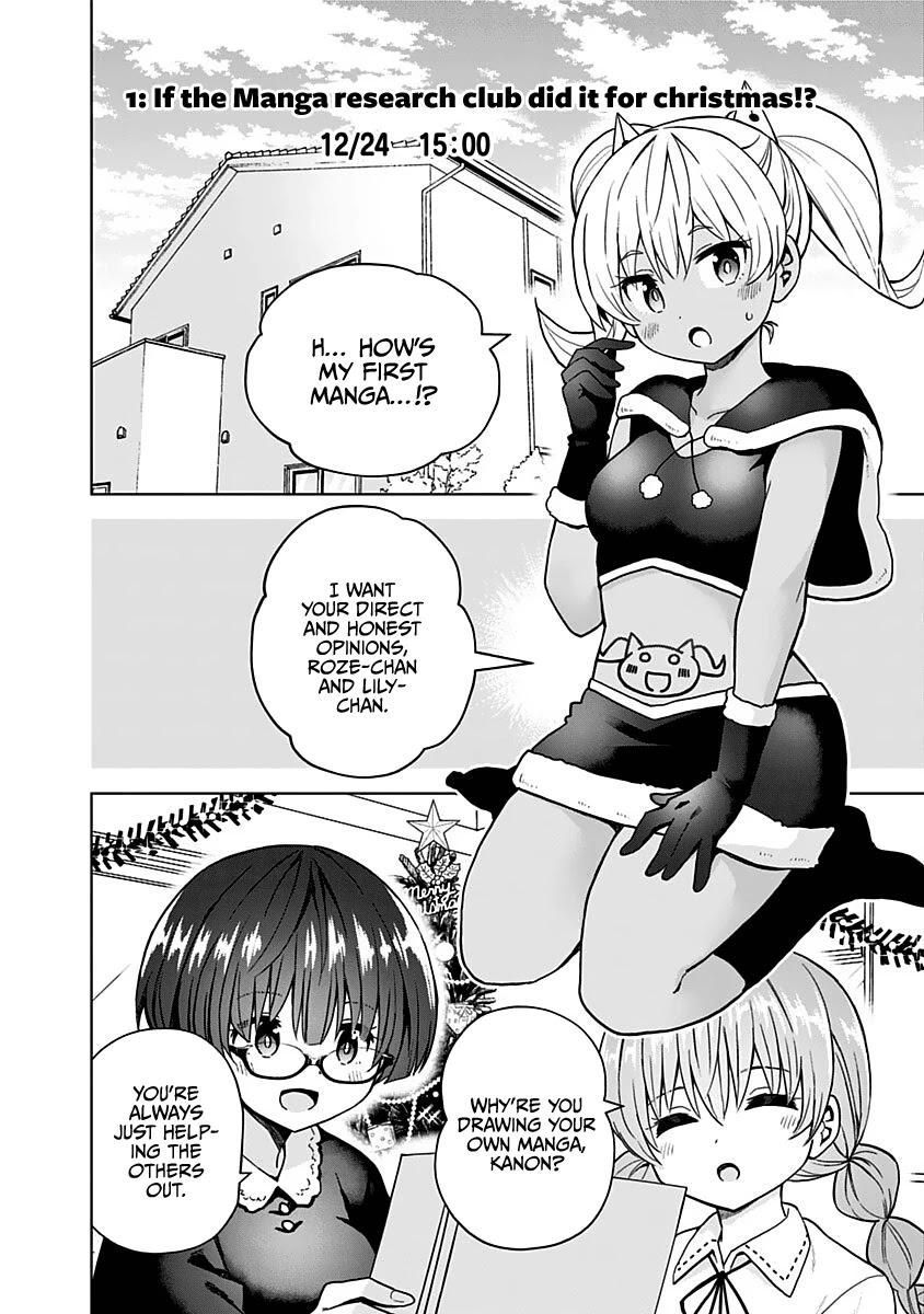 Saotome Shimai Ha Manga No Tame Nara!? - Chapter 66: If The Saotome Sisters Did It For Christmas!? Extra