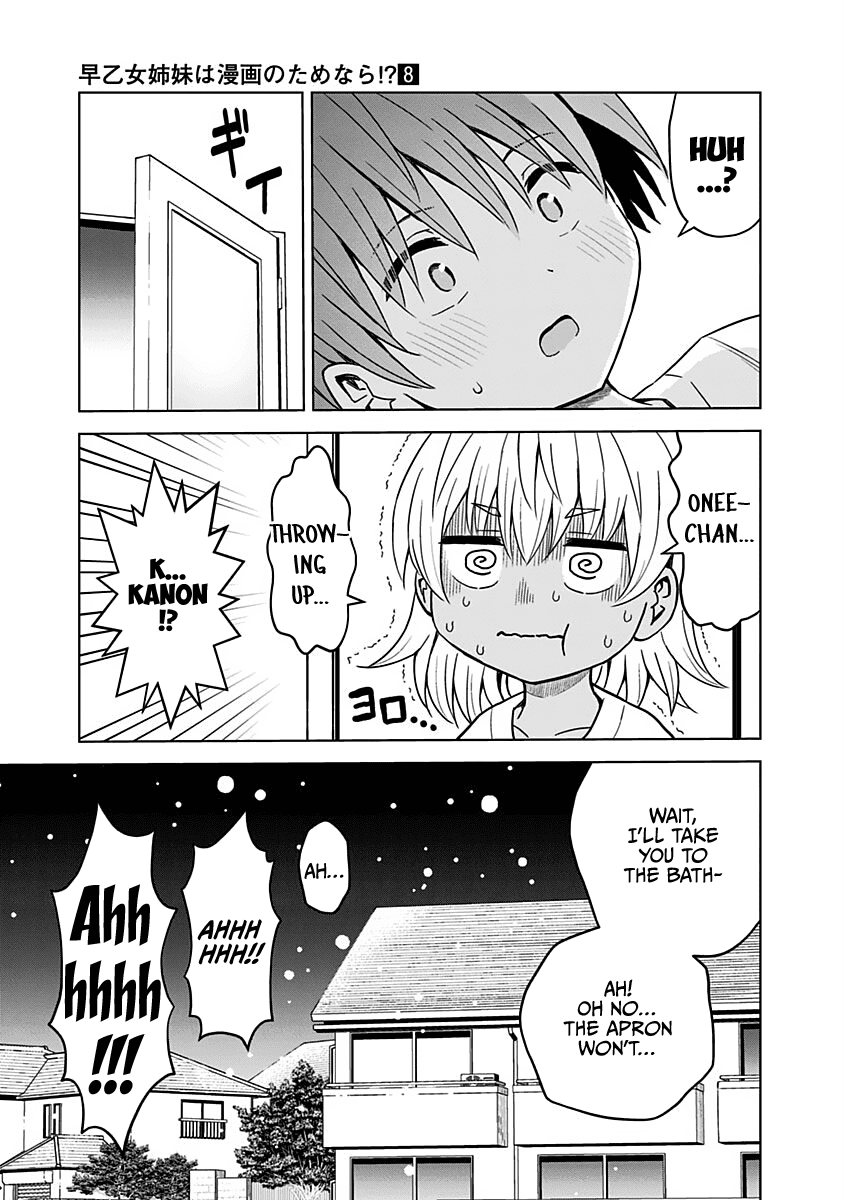 Saotome Shimai Ha Manga No Tame Nara!? - Chapter 66: If The Saotome Sisters Did It For Christmas!? Extra