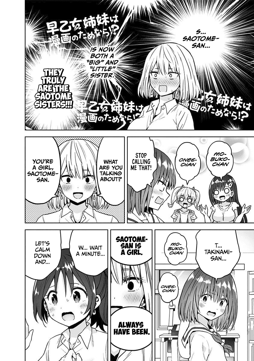 Saotome Shimai Ha Manga No Tame Nara!? - Chapter 42