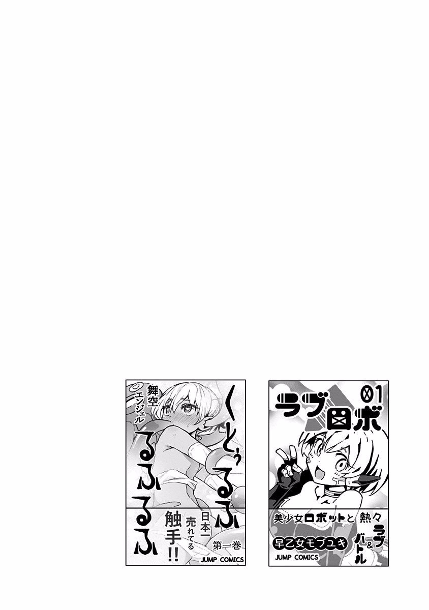 Saotome Shimai Ha Manga No Tame Nara!? - Vol.4 Chapter 30: If Maisora Angel Did It For The Collab!? ①