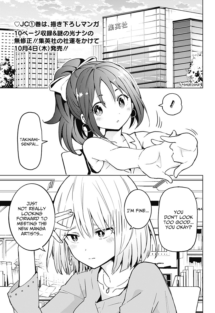 Saotome Shimai Ha Manga No Tame Nara!? - Chapter 16: If The Yurizono Sisters Did It For The Manga!?