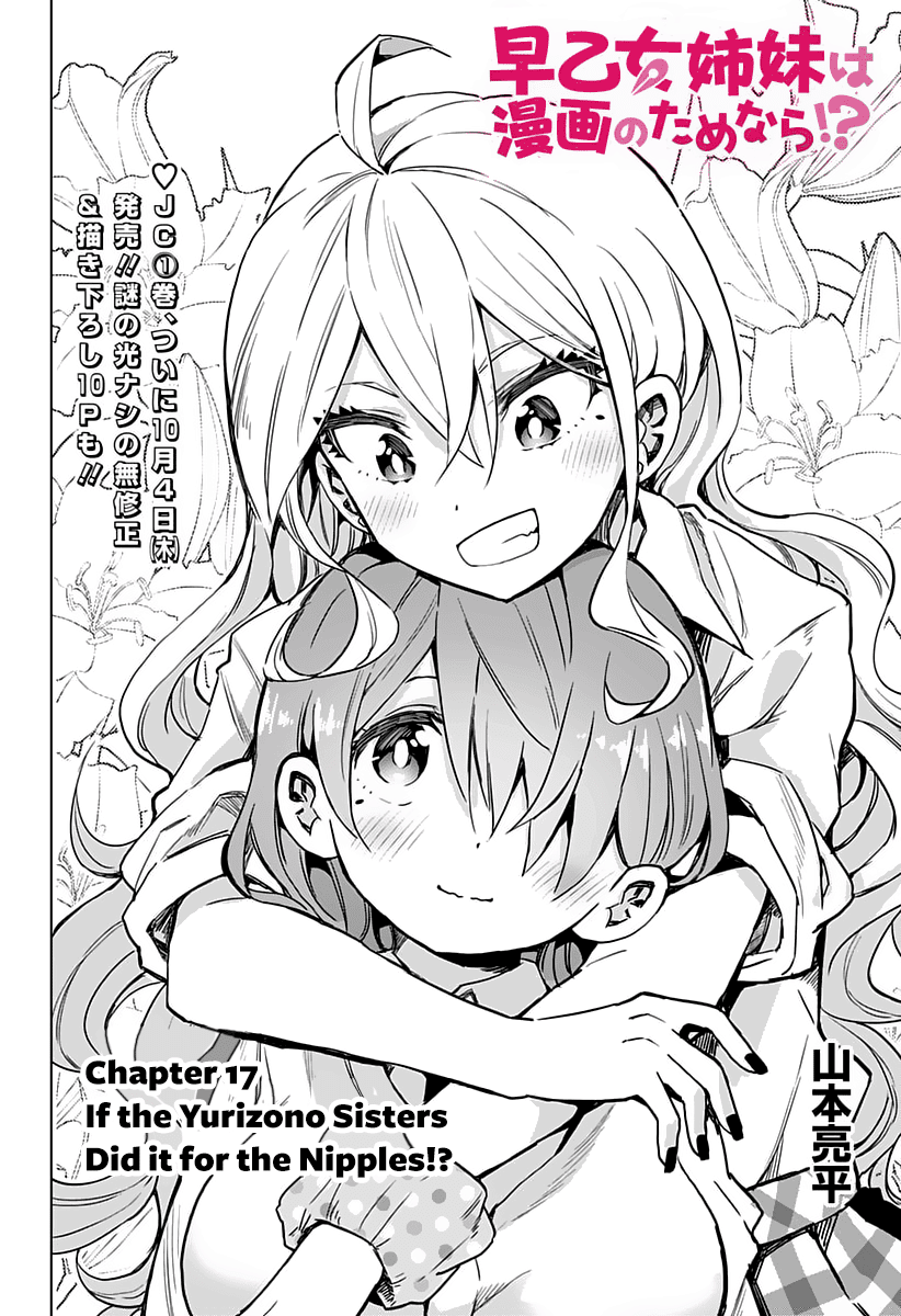 Saotome Shimai Ha Manga No Tame Nara!? - Chapter 17: If The Yurizono Sisters Did It For The Nipples!?