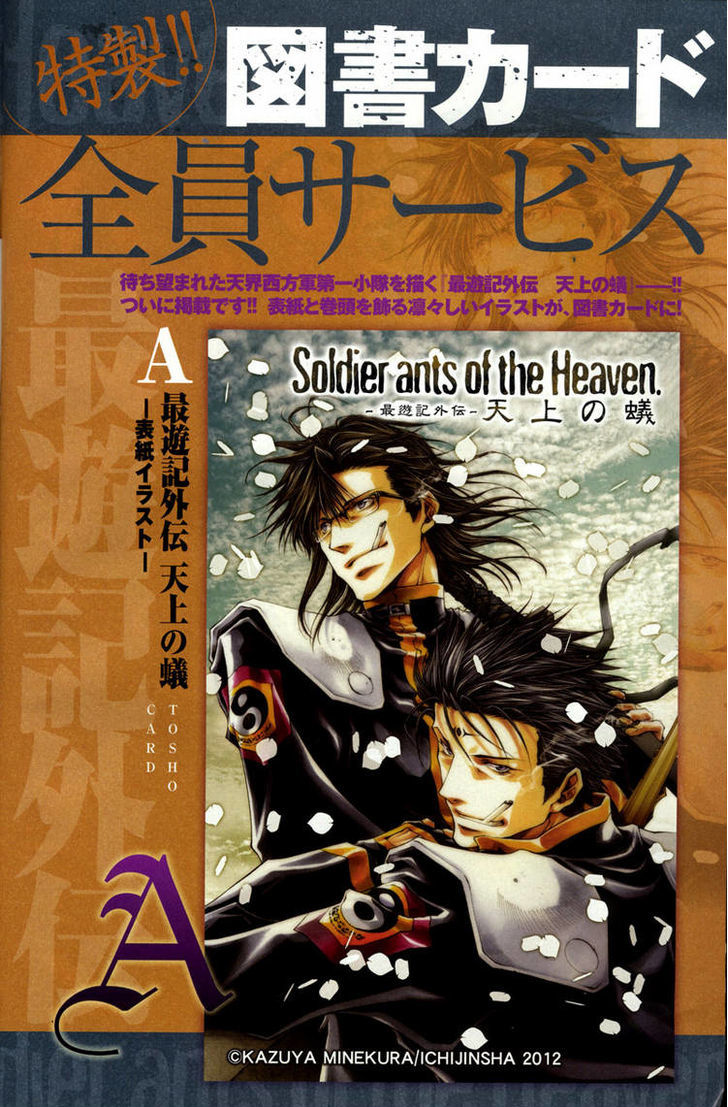 Saiyuki Gaiden - Tenjou No Ari - Chapter 1 : Oneshot