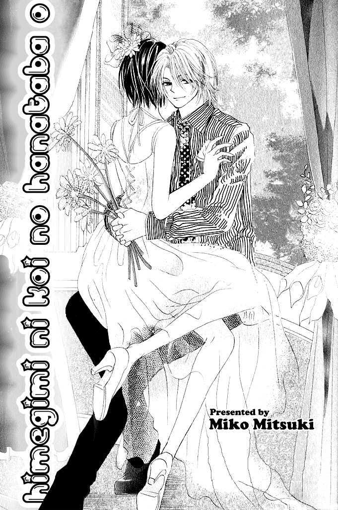 Image Change Manual - Love Version - Vol.1 Chapter 1 : A Bouquet Of Love To The Princess