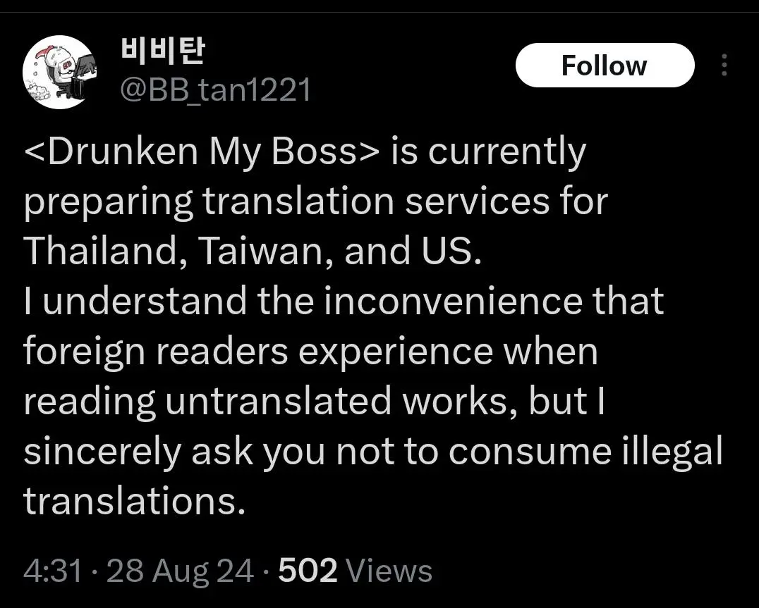 Drunken My Boss - Notice. : Officials