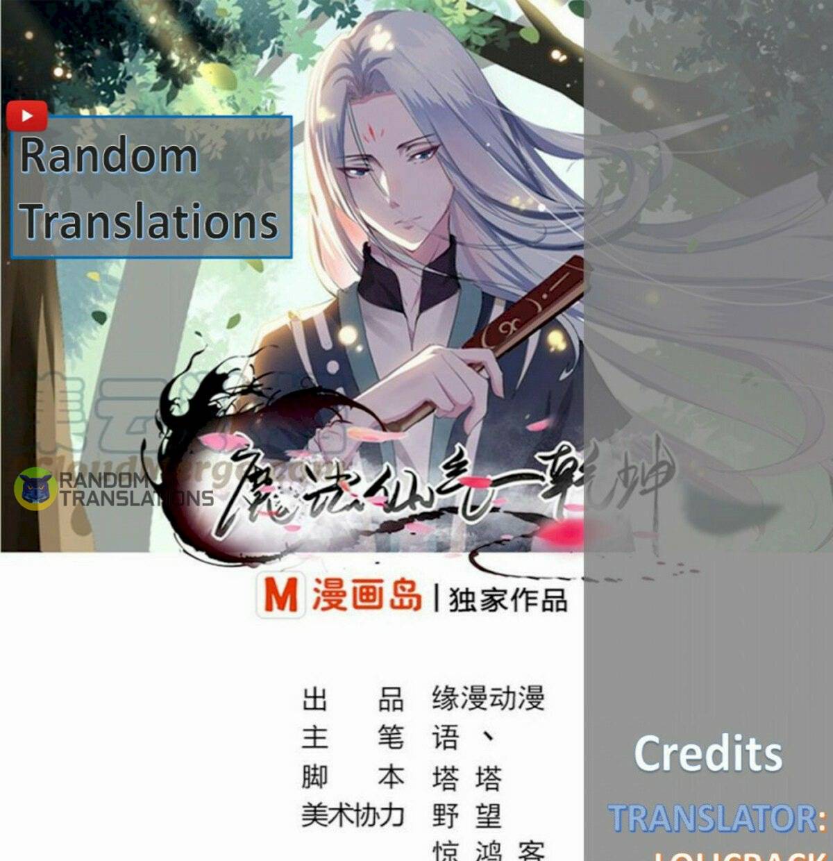 Magic Fairy - Chapter 193