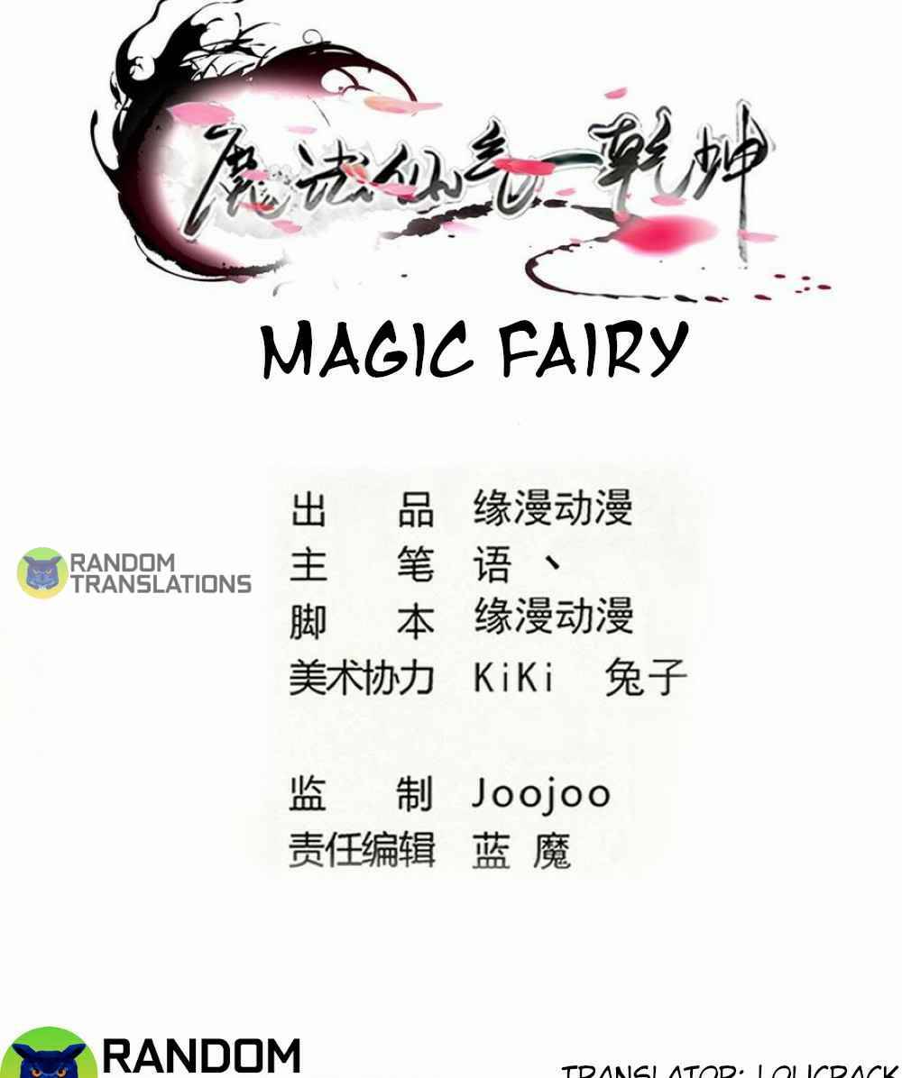 Magic Fairy - Chapter 284